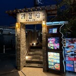 鮮藍坊 - 