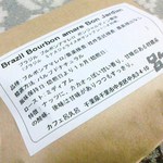 カフェ 呂久呂 - ““ブラジル ブルボンアマレロ ボンジャルディン農園”