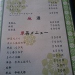 そば処　京ケ崎 - 飲み物、単品メニュー　地酒有ります(^.^)