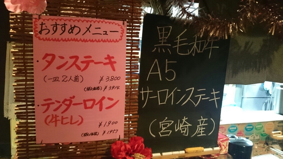 田炭火焼肉 name=