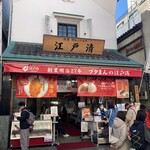 江戸清 - 