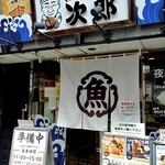 どんぶり次郎 - 