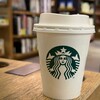 スターバックスコーヒー - 