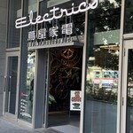 スターバックスコーヒー - 