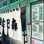 森田食堂 - 暖簾