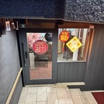 中国菜酒 蜀留香 - 