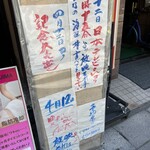 しなの珈琲店 - 外看板