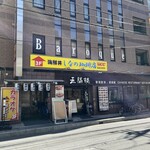 しなの珈琲店 - お店外観