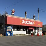 ラーメンショップ - 