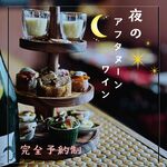 ビストロ ムースケトン - 夜のアフタヌーンワイン