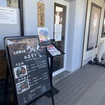 大衆鰻の店 うな大 - 