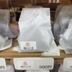 三代目松尾米穀店 手結び屋 - 