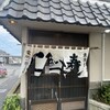 魚八寿し - 
