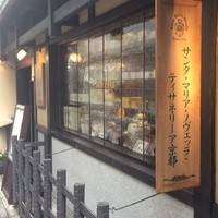サンタ・マリア・ノヴェッラ・ティサネリーア 京都店 - 