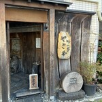 吟八亭 やざ和 - 