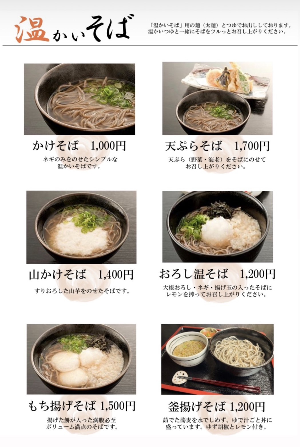 そば 処 草 太郎 庵