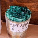 鶏そば綴る - 