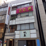 銀座西五番街、交詢ビル向かいの細長いビルの4階