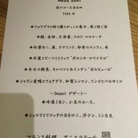 アニエルドール - X'masのコース、8皿で7500円。