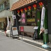 ENISHI総本店 - 