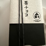 アッサンブラージュ カキモト - 