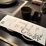 銀座しゃぶ輝 黒毛和牛しゃぶしゃぶ専門店 - 