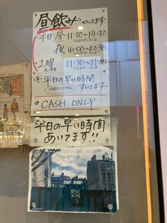 立飲・ビストロシン サンテ - 外から