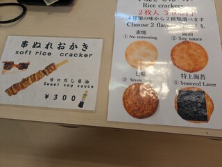 寺子屋本舗 - 