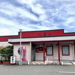 光華園 - 