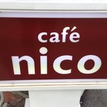 ｎｉｃｏ - 看板①