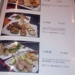 とりの館 - グランドメニュー