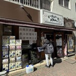 浜焼き居酒屋 バルバルATAMI - 