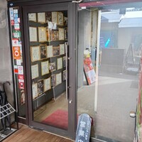 馬刺しと焼き鳥 グルマン三年坂 - 