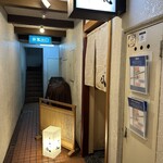 北新地　串かつ凡 - 