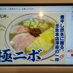 セアブラノ神 - 