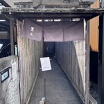 手打ちそば 根津 鷹匠 - 