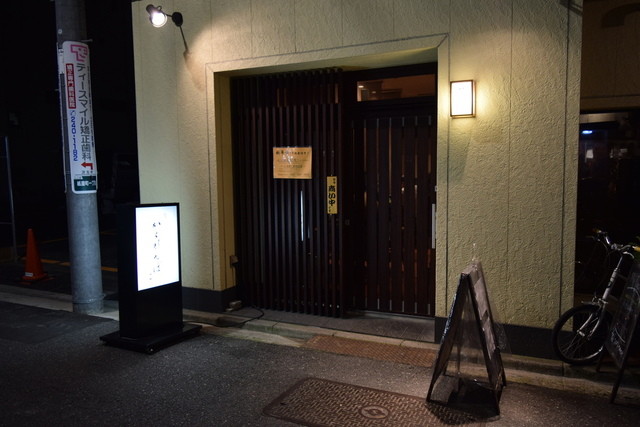 かくれんぼ 紙屋町東 創作料理 食べログ