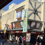 食事処 まえ田 - 