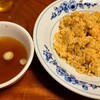 中華☀太陽 - チャーハン