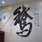 HUNG'S DELICIACIES - 