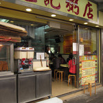 生記粥店 - 