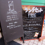 カフェ チョコッティー - 