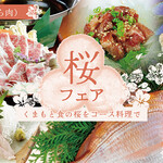 日々季 - 