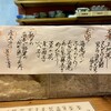 天ぷら割烹京咲 - 