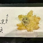 天ぷら割烹京咲 - 