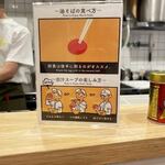 だしと麺 遊泳 - 