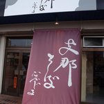 支那そば なかじま - 