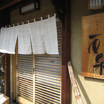 Edo Kirisoba Sekisen - 