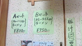 そよ風食堂 - 150119神奈川　そよ風食堂　A,Bセットメニュー