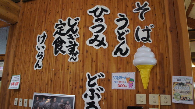 遠野ふるさと村 - 遠野（郷土料理）の写真